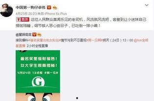 狗仔卓伟爆料视频,揭秘娱乐圈明星幕后真相  第1张
