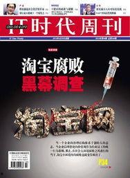 最新反腐爆料,最新爆料揭示惊天贪腐案  第2张