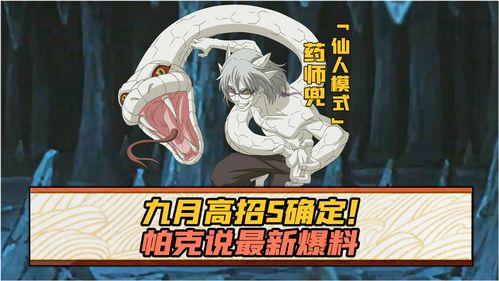 帕克爆料九尾视频大全,九尾妖狐神秘视频大盘点  第1张