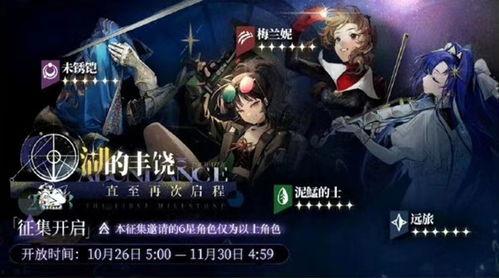 重返未来直播爆料视频 第1张 重返未来直播爆料视频 第1张