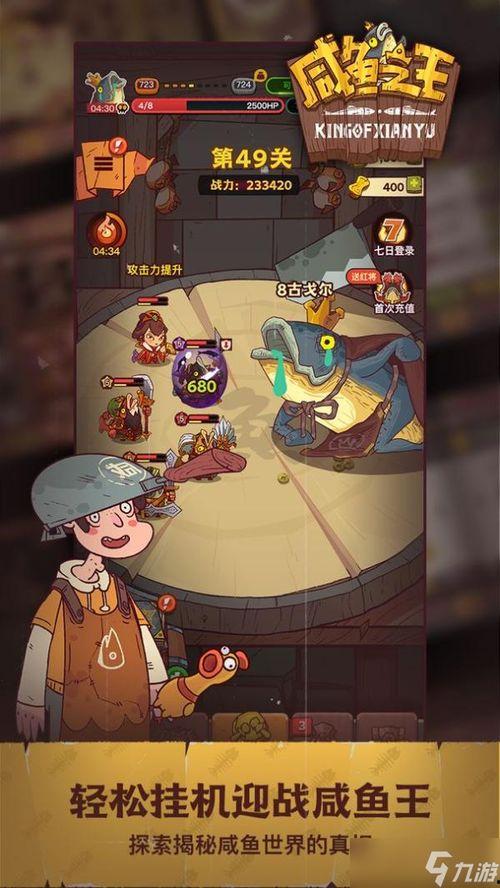 咸鱼之王最新爆料,揭秘神秘爆料，探寻游戏新篇章  第1张