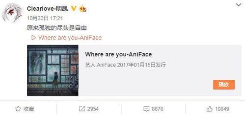 李思林微博爆料视频在线观看,揭秘事件真相，在线观看引发热议  第2张